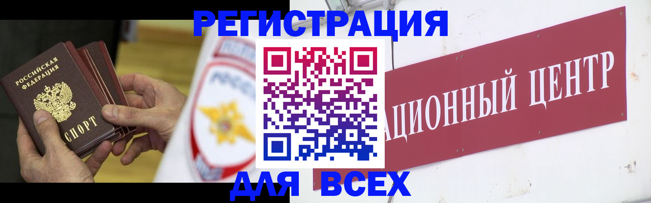прописка паспорт в Светлом