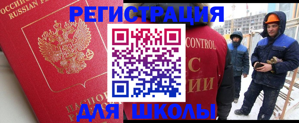 прописка от собственника в Светлом