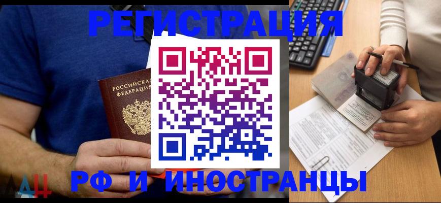 временная регистрация собственник в Светлом